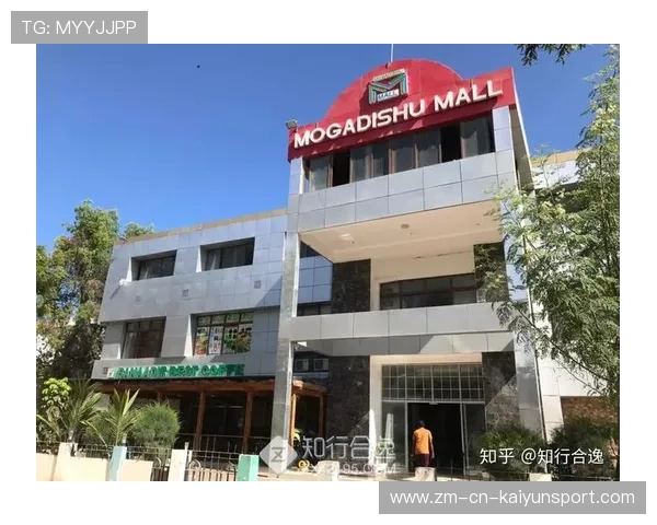 索马里体育基础设施建设提速，索马里产业